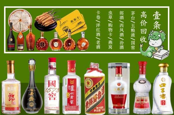 崇义县回收名酒哪家好