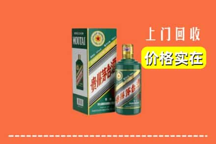 崇义县回收纪念茅台酒